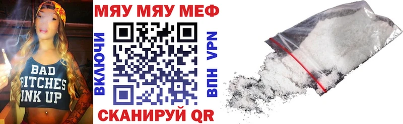 Меф 4 MMC  Никольское 