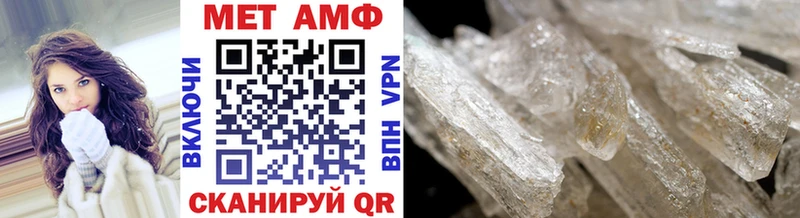 МЕТАМФЕТАМИН Methamphetamine  закладка  Никольское 